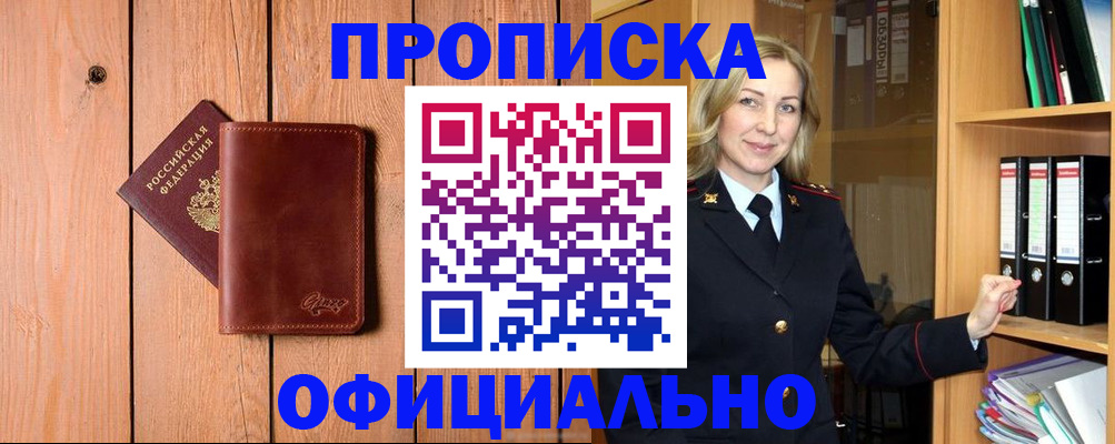 миграционный учет в Москве