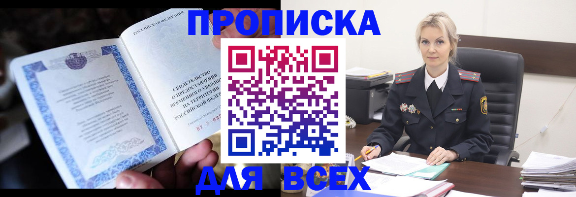 регистрация для дет. сада в Москве