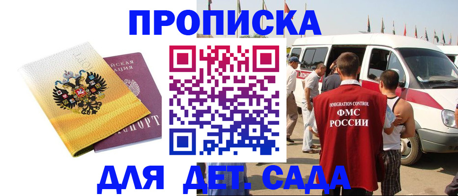 временная регистрация 2025 в Москве