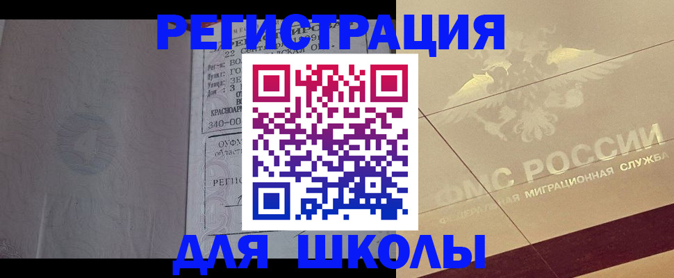 прописка в квартире в Москве