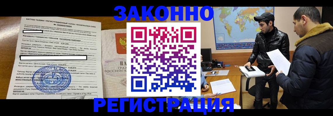 временная регистрация адрес в Москве